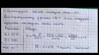 Химия БЖБ 1-тоқсан 9 сынып