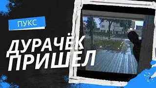 Один дома делаю домашку, но ко мне пришёл злой отчим