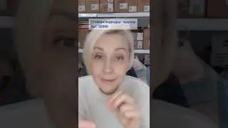 Стойкая подводка.