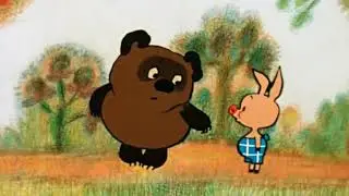 Винни Пух об алкоголе. Озвучка из Фитиля 74 года.
