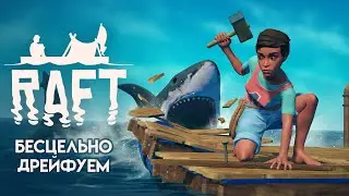 Ваня дрейфует на Сергее в океане