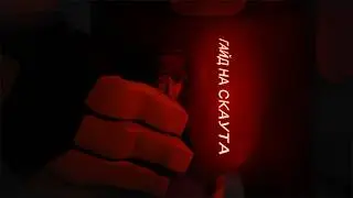 ГАЙД НА СКАУТА || TF2