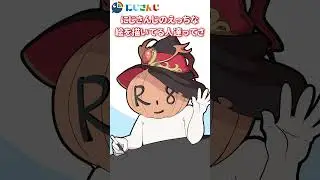 【手描き】自分の江口なイラストがみたくてたまらないニュイ・ソシエール【にじさんじ】 #shorts