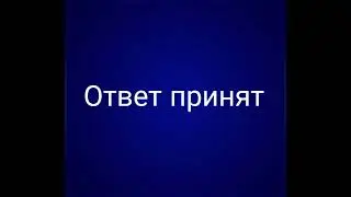 Wwtbam final question wrong theme lost ₽1,404,000!