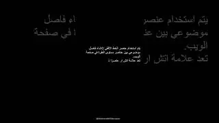 دورة html الاساسية - عنصر الخط الافقي