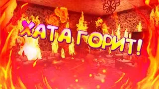 🔥 Баги, Приколы, Неудачи - Hand Simulator , Cockroach Simulator . Пожар! 🔥