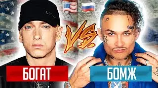 RICH RAPPER EARNINGS: 🇺🇸 AMERICA VS 🇷🇺 RUSSIA (Eminem, Morgenshtern, Basta)