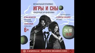 Неоклассика в ЯаниКирик 24.10