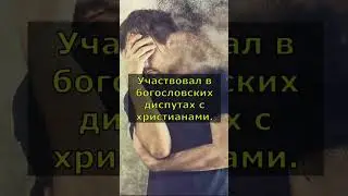 Люди, которые бросили ислам 