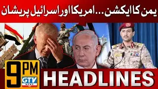 Yemen In Action | Red Sea Crisis | 09 PM News Headlines | GTV News