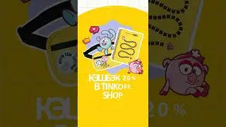 Тинькофф Джуниор. Как оформить карту Тинькофф в 12 лет?