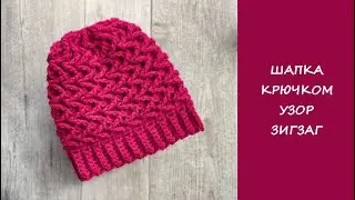 How to crochet an easy stitch | Easy crochet hat | DIY Tutorial
