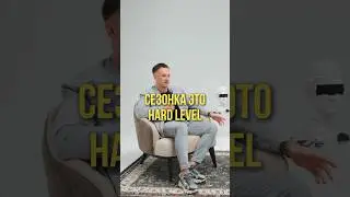 Как заниматься сезонкой 