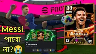 3200 কয়েনে MSN Epic বক্স Opening 🔥• Box Opening
