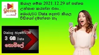 3GB Free Data | Dialog Free data | Genie app Free Data | 2021