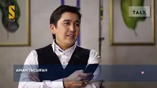 Маргулан Сейсембай| Балаға Қандай білім беру керек?