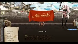ВОН и его Пушки Направление на  Asterios x1 Новости