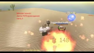 ROBLOX Monster Islands ПЕРЕпрохождение - часть 3 - Вите
