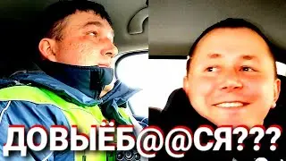 БЕСПРЕДЕЛ ДПС!!! ВЫКИНУЛИ ИЗ МАШИНЫ!!!