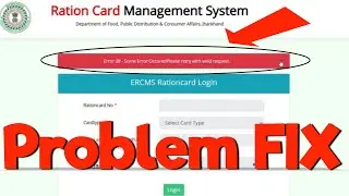 Jharkhand Ration Card Login Problem Solve Kaise Kare | Aahar Jharkhand Login Error Fix 2025