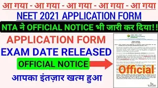NTA OFFICIAL NOTICE - NEET 2021 EXAM DATE & APPLICATION FORM RELEASED 🔥🔥🔥