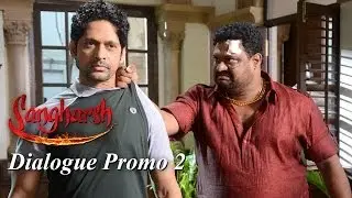 Motha Rada Dialogue Promo - Sangharsh (Marathi Film)