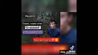 работайте братья🤞😍