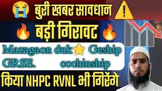 😭Big Crash, Mazagaon duk,cochinship,Geship,GRSE,KIYA RVNL AUR NHPC BHI होंगे क्रैश #bigcrash#market😭
