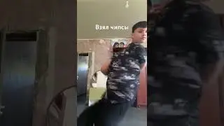 Взял чипсы