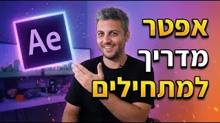 After effects Basic Tutorial For Beginners
