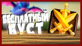 КАК ПЕРЕЙТИ НА 3 ИСКАТЕЛЯ | БЕСПЛАТНЫЙ БУСТ Клеш Рояль | Clash Royale
