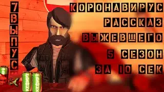 КОРОНАВИРУС В LAST DAY ON EARTH survival. 7 ВЫПУСК из Бункера "КАЛИНА Красная" Видеоновости.