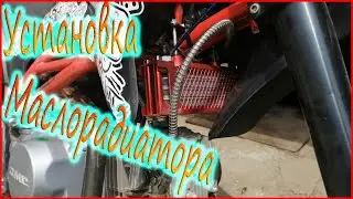 Установка комплекта охлаждения на IRBIS-TTR 125 #YX140 #IRBISTTR125