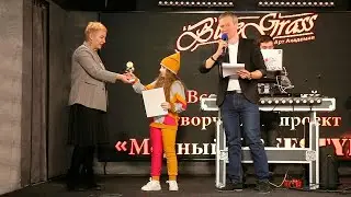 Всероссийский Конкурс Модный FREESTYLE Blue Grass Вручение Дипломов Модельное Агенство PREMIUM KIDS