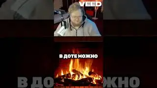 ИНВЕНТАРЬ В ДОТЕ T2X2 �  