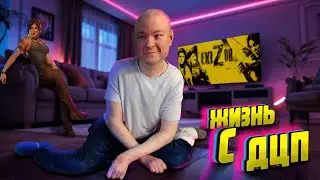 Жизнь с ДЦП и игры | IRL  Silent Hill 2 remake #6 болтаем Ре стрим VK Video live 