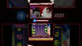 Злой и Эвелон выиграли миллион рублей в казино 