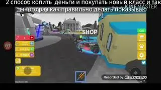 Роблокс?  5  способы прокачки в игре Saber simulator 🤯😁🤑