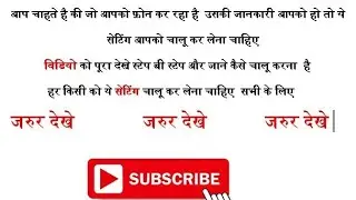 CALL WATING  MOBILE &  BUSY LINE ON AND OFF