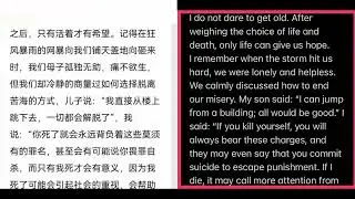 张哲瀚母亲的自述《我不敢老去》读这篇真的需要强大的内心【中英双语】