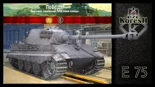 Koresh_ [-PZE-] - Мастер на Е75