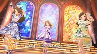 「デレステ」Come to you (Game ver.) 月宮雅、衛藤美紗希、岸部彩華 SSR