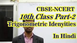 #Trigonometric 10th class in #Hindi || Part-2
