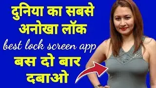 Best lock screen app for android 2019 | photo lock screen android app by Techno Punit
