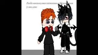 Я НАВСЕГДА БУДУ С ТОБООООООЙ😥😥😥(Да да я уже 5 лет в фд гачи))))