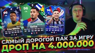 БЕЗУМНЫЙ ПАК ЗА 650 К, 3 АККАУНТА ВЛ, КУМИРЫ. ЛУЧШЕЕ ПРОМО ИГР?