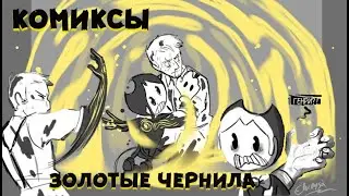 Bendy and the Ink Machine Comics 