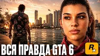 ROCKSTAR CEO FINALLY TELLS THE TRUTH ABOUT GTA 6