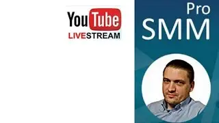 Livestream с SMM-щиком #2