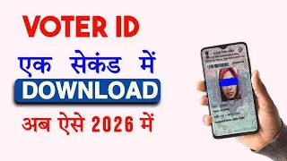 Lost voter id kaise download kare | how to download lost voter ID 